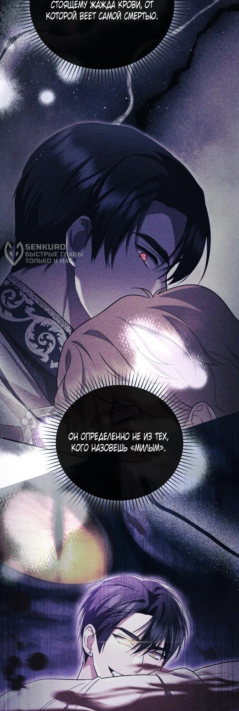 Манга Даже скрывая силу, дочь герцога остаётся сильнейшей - Глава 36 Страница 13