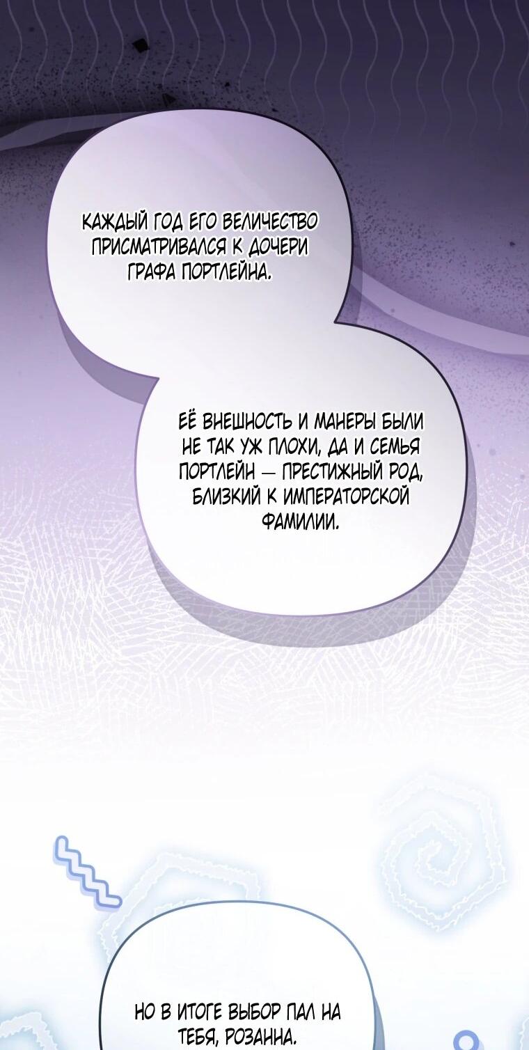 Манга Даже скрывая силу, дочь герцога остаётся сильнейшей - Глава 36 Страница 62