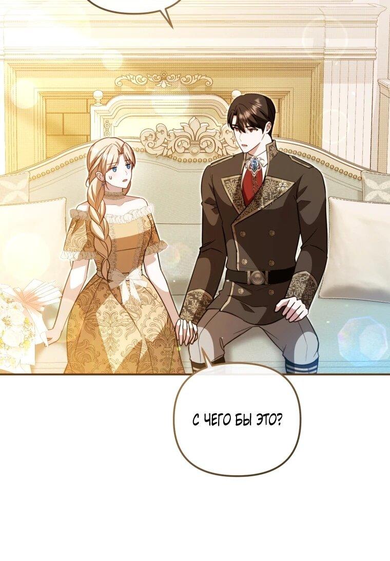 Манга Даже скрывая силу, дочь герцога остаётся сильнейшей - Глава 36 Страница 16