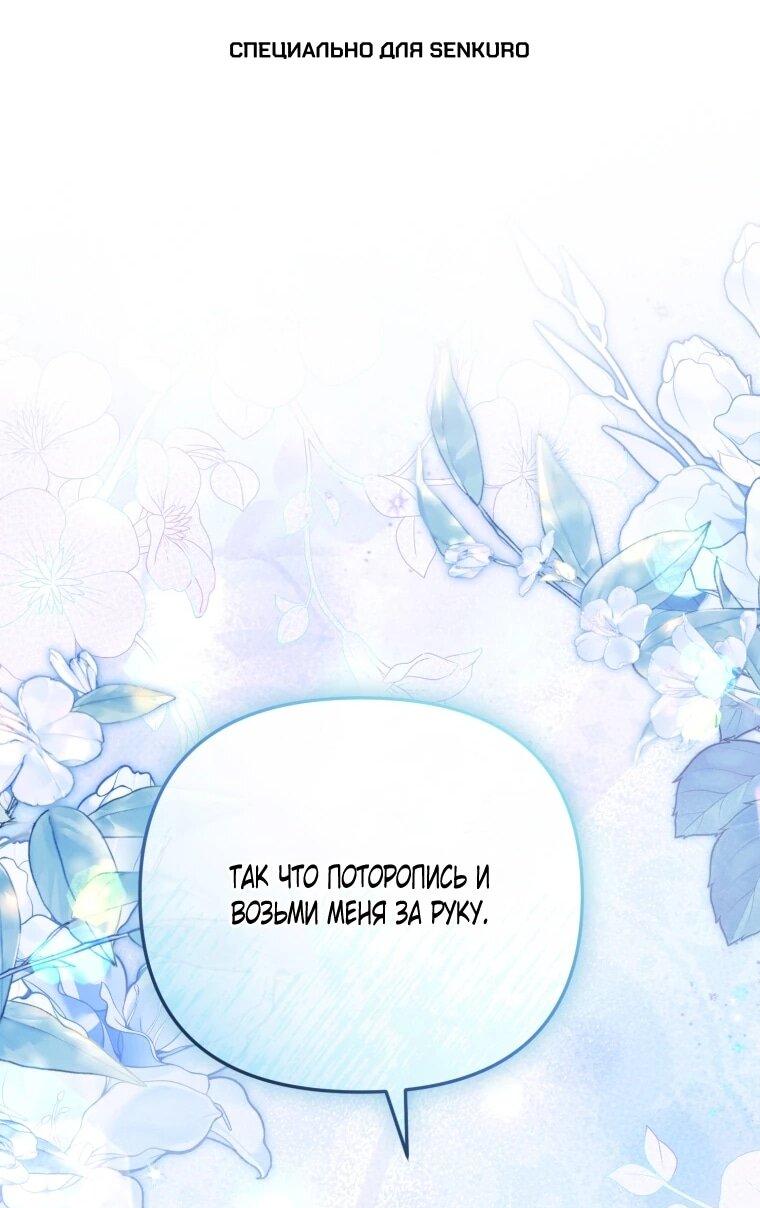 Манга Даже скрывая силу, дочь герцога остаётся сильнейшей - Глава 36 Страница 1