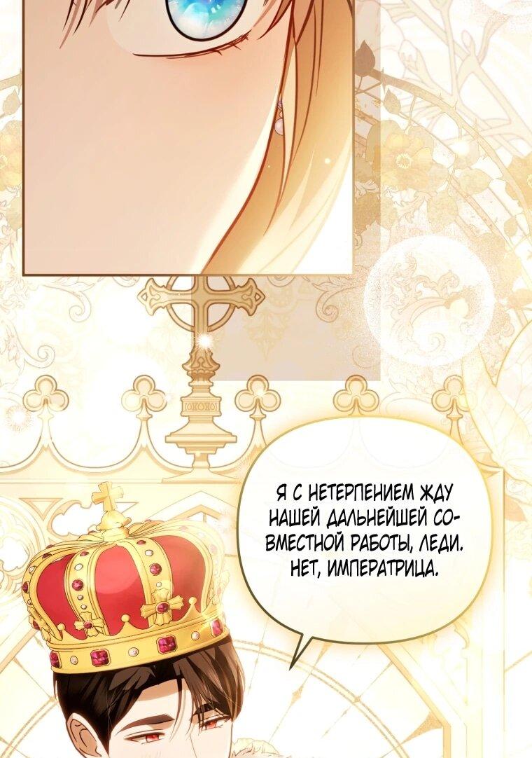 Манга Даже скрывая силу, дочь герцога остаётся сильнейшей - Глава 36 Страница 35