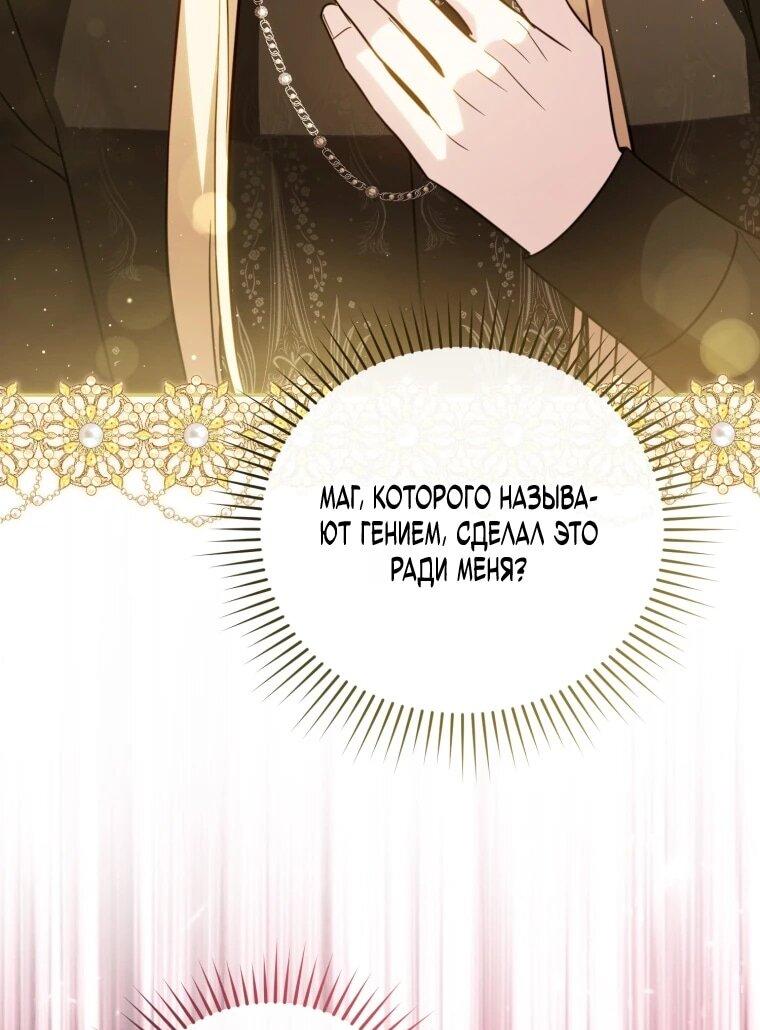 Манга Даже скрывая силу, дочь герцога остаётся сильнейшей - Глава 38 Страница 38