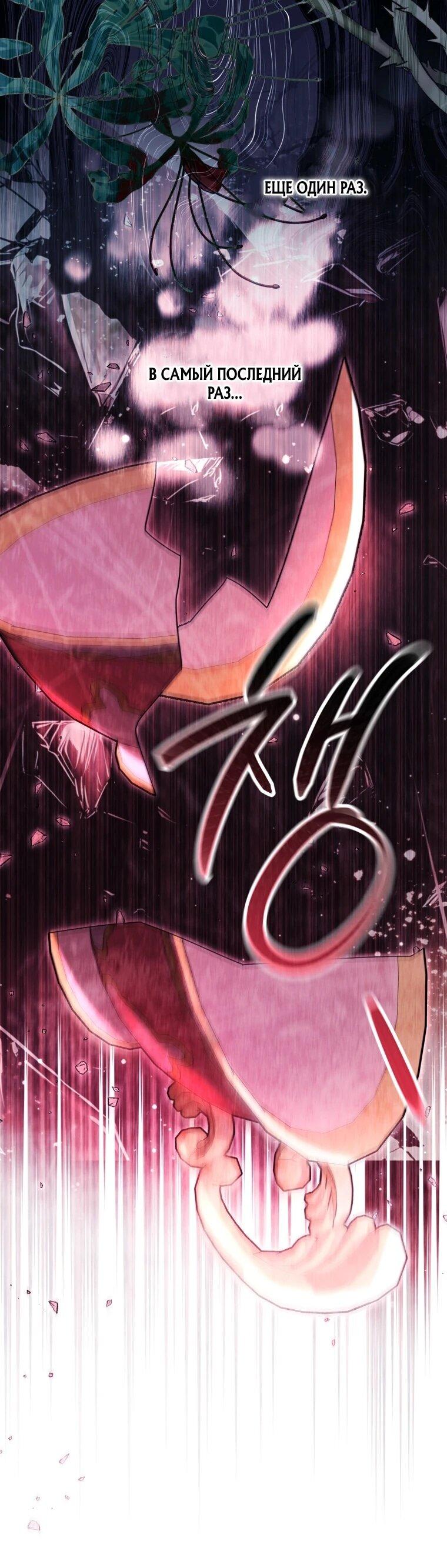 Манга Даже скрывая силу, дочь герцога остаётся сильнейшей - Глава 38 Страница 56