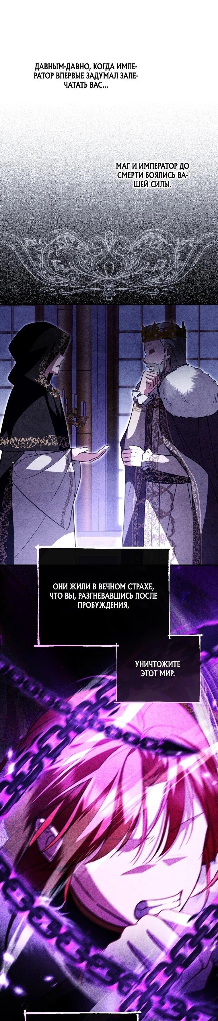 Манга Даже скрывая силу, дочь герцога остаётся сильнейшей - Глава 38 Страница 46