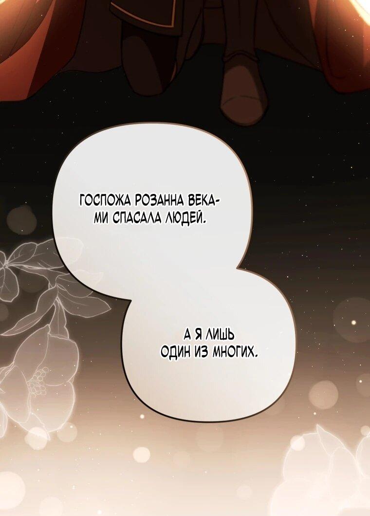 Манга Даже скрывая силу, дочь герцога остаётся сильнейшей - Глава 38 Страница 43