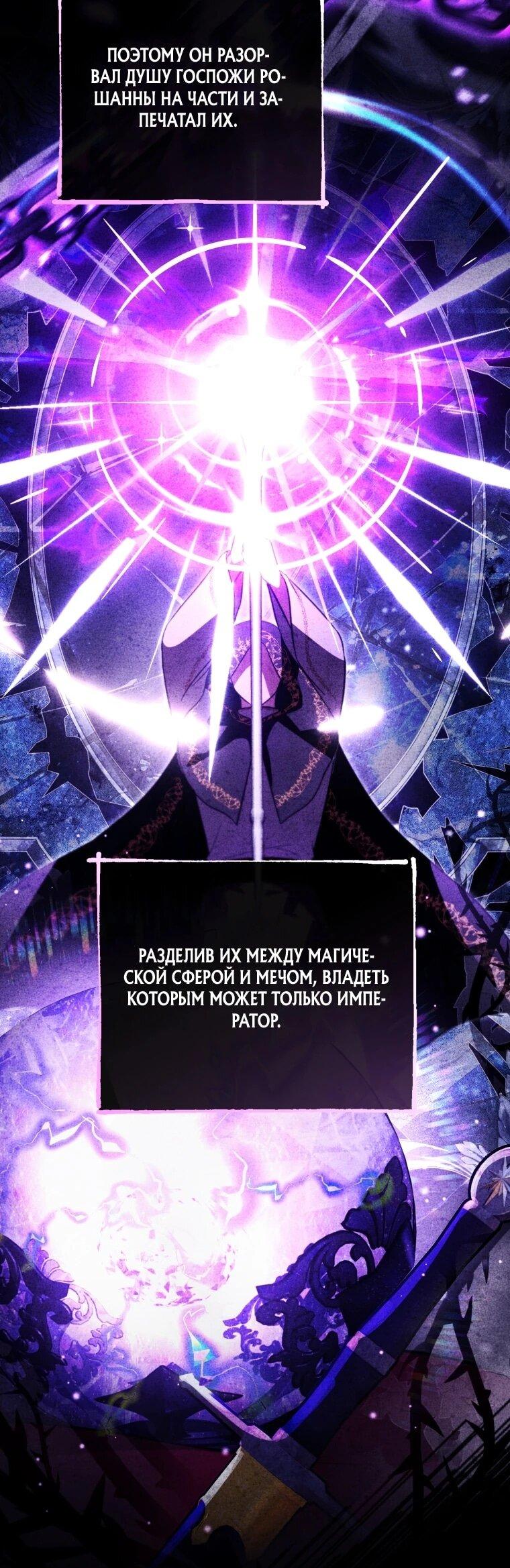 Манга Даже скрывая силу, дочь герцога остаётся сильнейшей - Глава 38 Страница 47