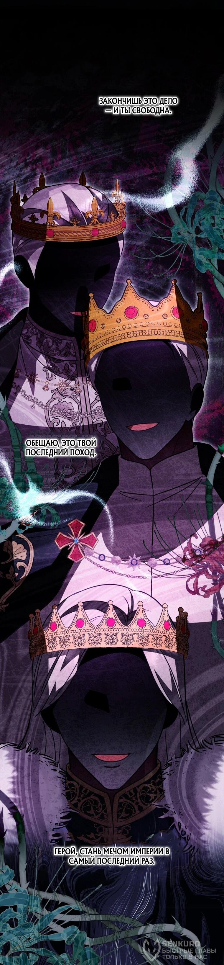 Манга Даже скрывая силу, дочь герцога остаётся сильнейшей - Глава 38 Страница 55