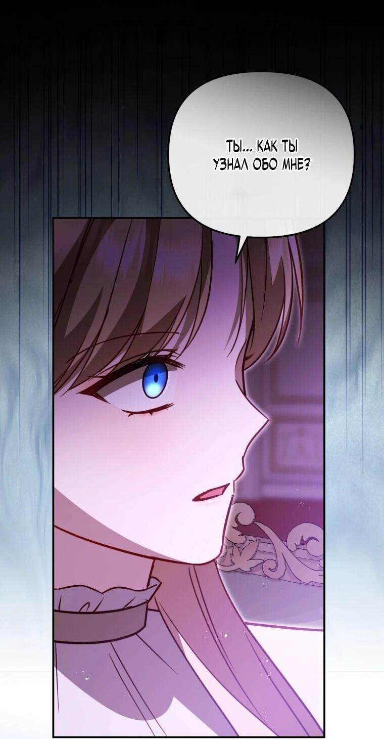 Манга Даже скрывая силу, дочь герцога остаётся сильнейшей - Глава 38 Страница 41