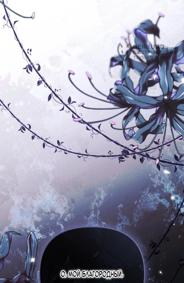 Манга Даже скрывая силу, дочь герцога остаётся сильнейшей - Глава 38 Страница 66