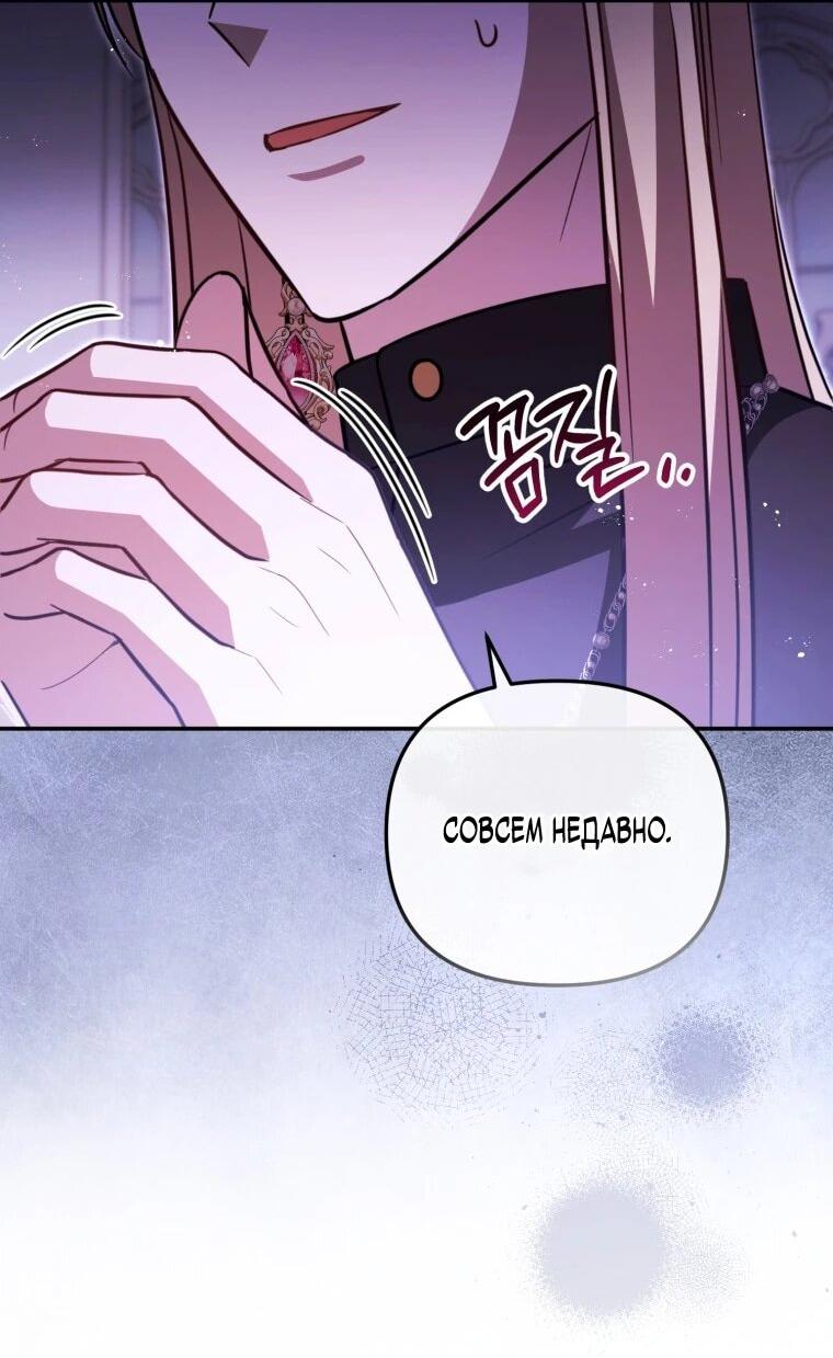 Манга Даже скрывая силу, дочь герцога остаётся сильнейшей - Глава 38 Страница 31