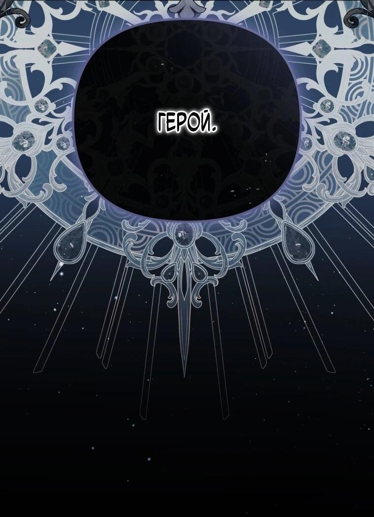 Манга Даже скрывая силу, дочь герцога остаётся сильнейшей - Глава 38 Страница 68