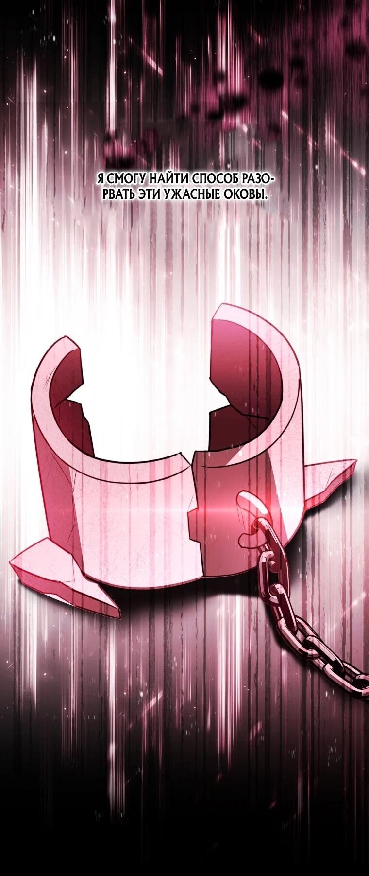 Манга Даже скрывая силу, дочь герцога остаётся сильнейшей - Глава 38 Страница 40