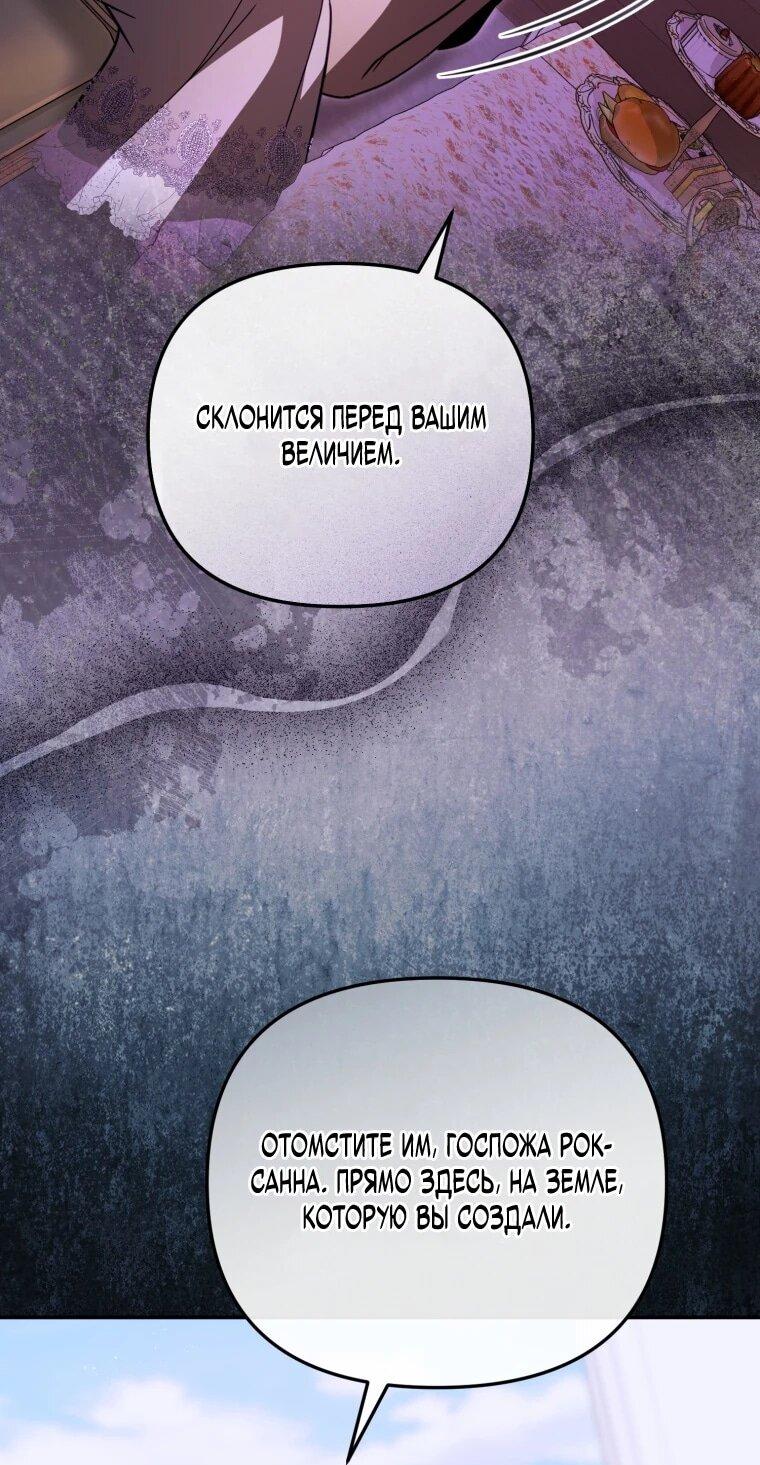 Манга Даже скрывая силу, дочь герцога остаётся сильнейшей - Глава 38 Страница 64