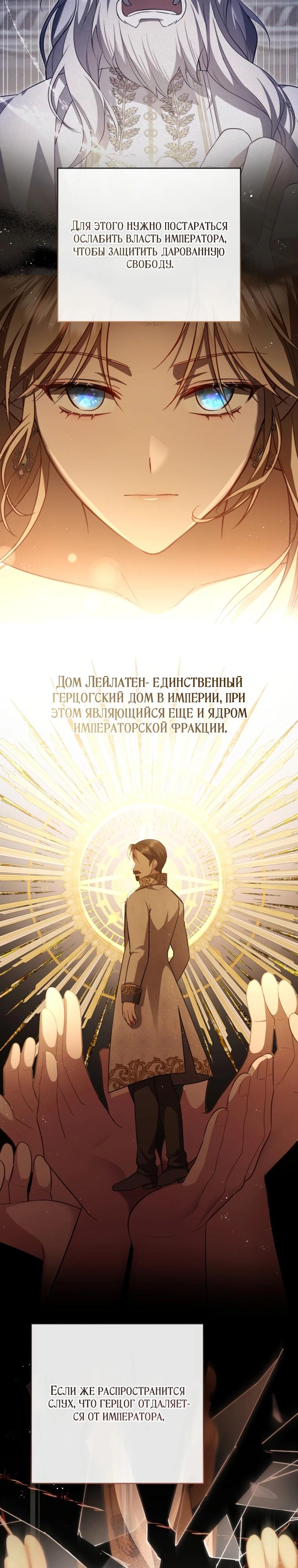 Манга Даже скрывая силу, дочь герцога остаётся сильнейшей - Глава 4 Страница 15