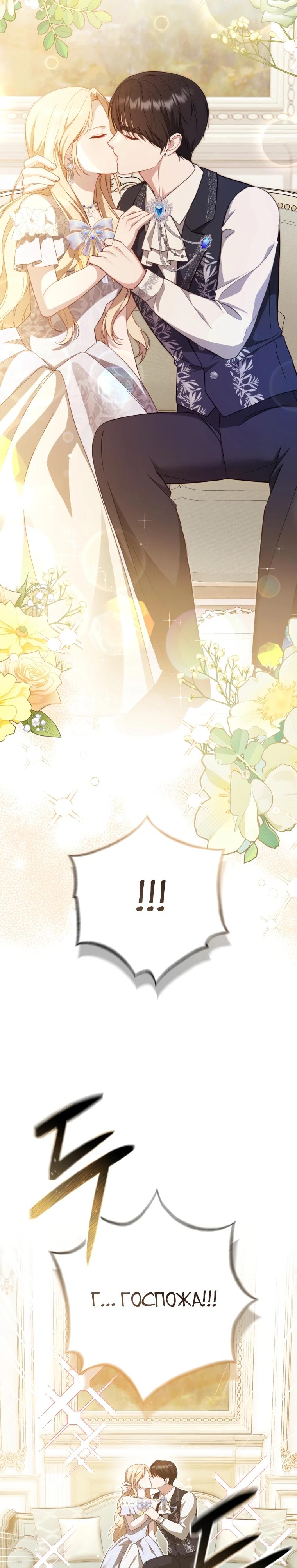 Манга Даже скрывая силу, дочь герцога остаётся сильнейшей - Глава 4 Страница 3