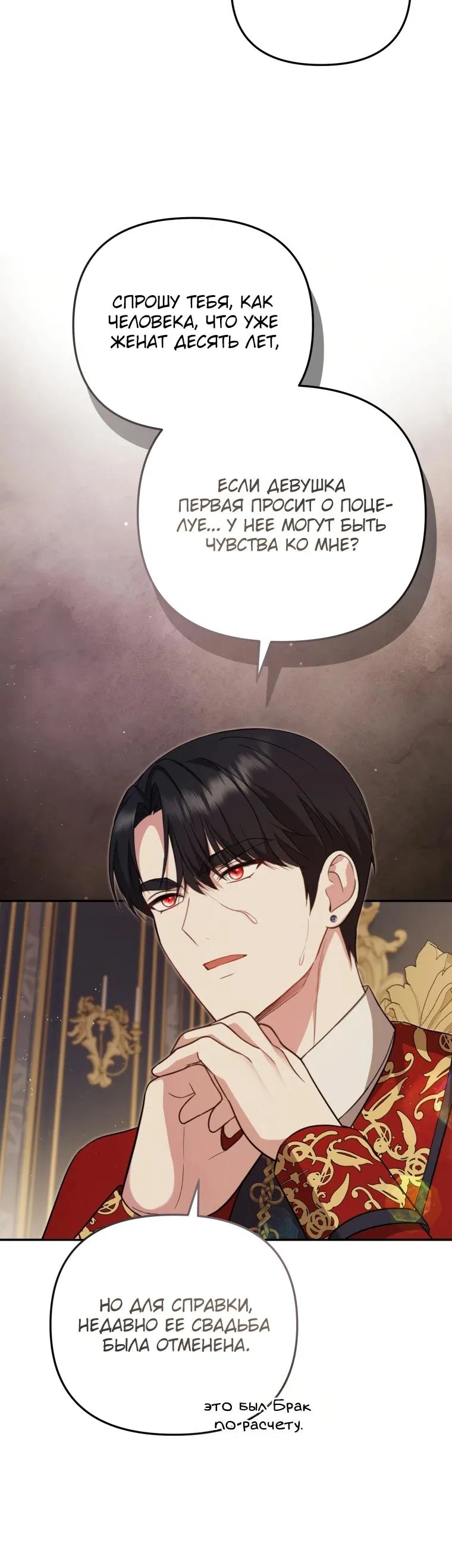 Манга Даже скрывая силу, дочь герцога остаётся сильнейшей - Глава 4 Страница 27