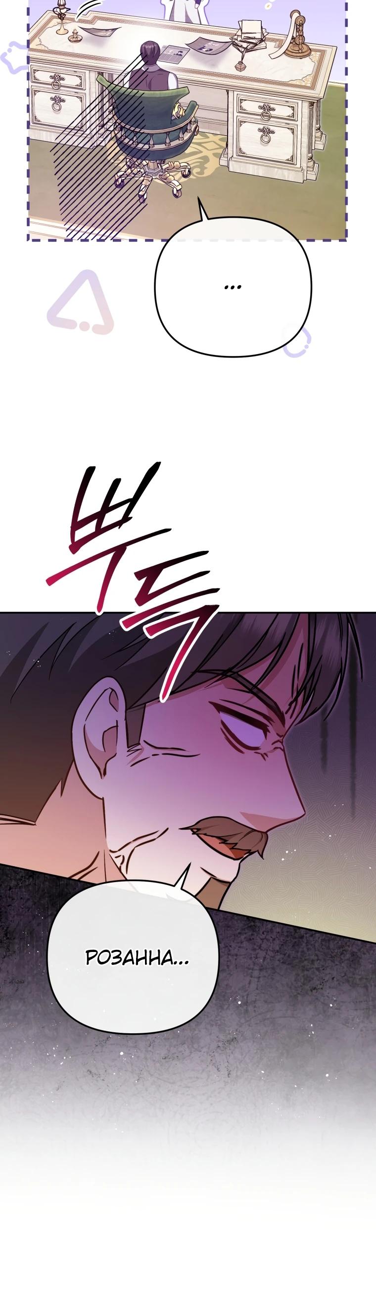 Манга Даже скрывая силу, дочь герцога остаётся сильнейшей - Глава 4 Страница 18