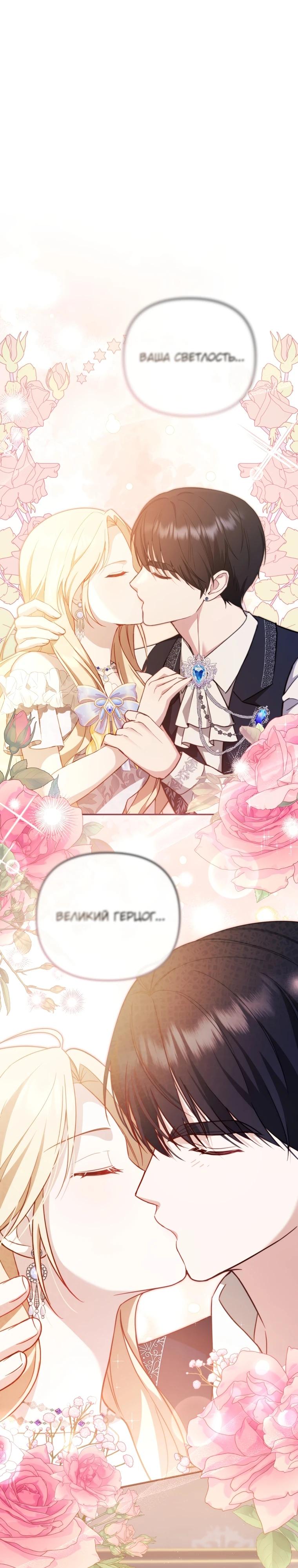 Манга Даже скрывая силу, дочь герцога остаётся сильнейшей - Глава 4 Страница 20