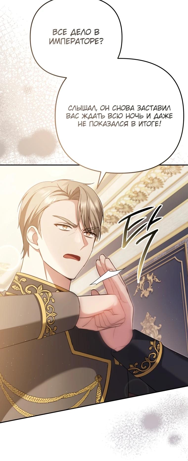 Манга Даже скрывая силу, дочь герцога остаётся сильнейшей - Глава 4 Страница 22