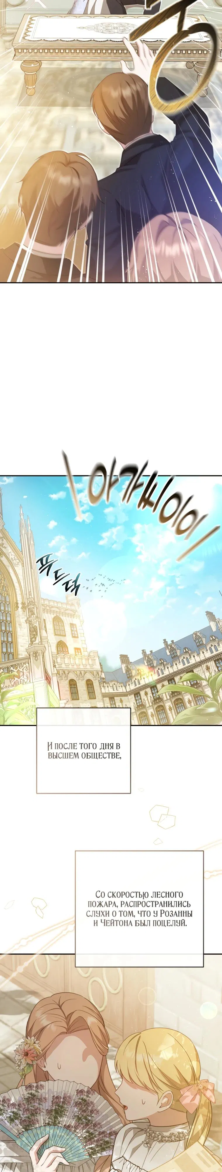 Манга Даже скрывая силу, дочь герцога остаётся сильнейшей - Глава 4 Страница 4