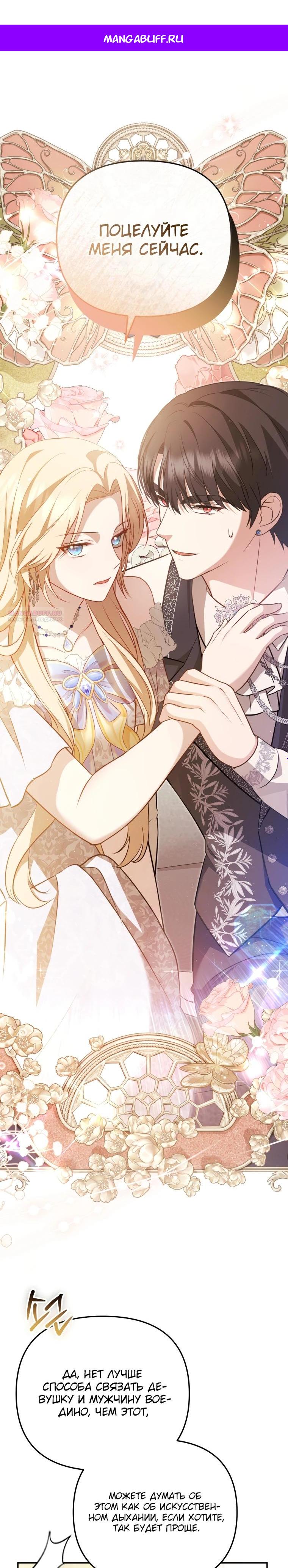 Манга Даже скрывая силу, дочь герцога остаётся сильнейшей - Глава 4 Страница 1