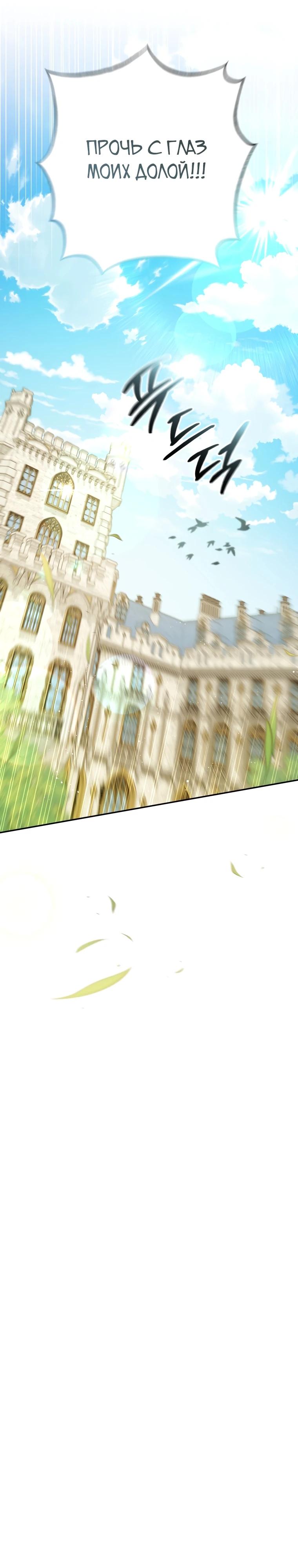 Манга Даже скрывая силу, дочь герцога остаётся сильнейшей - Глава 4 Страница 19