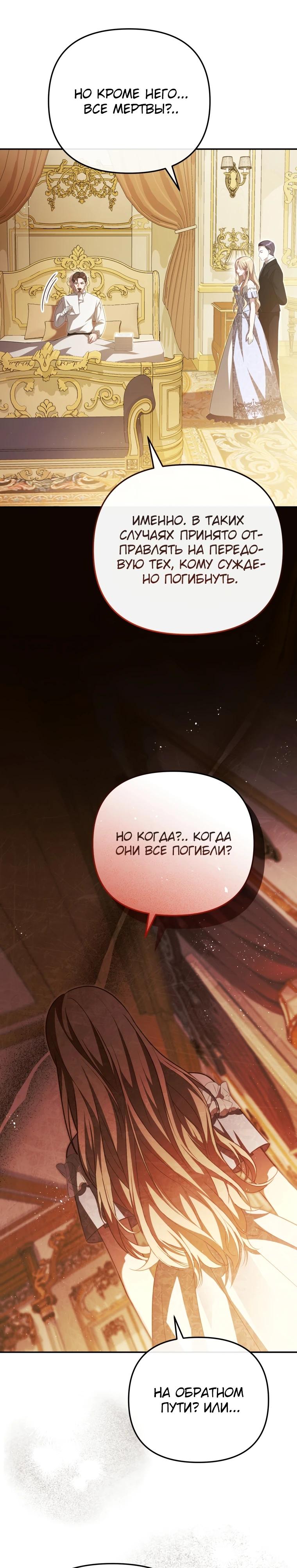 Манга Даже скрывая силу, дочь герцога остаётся сильнейшей - Глава 3 Страница 16