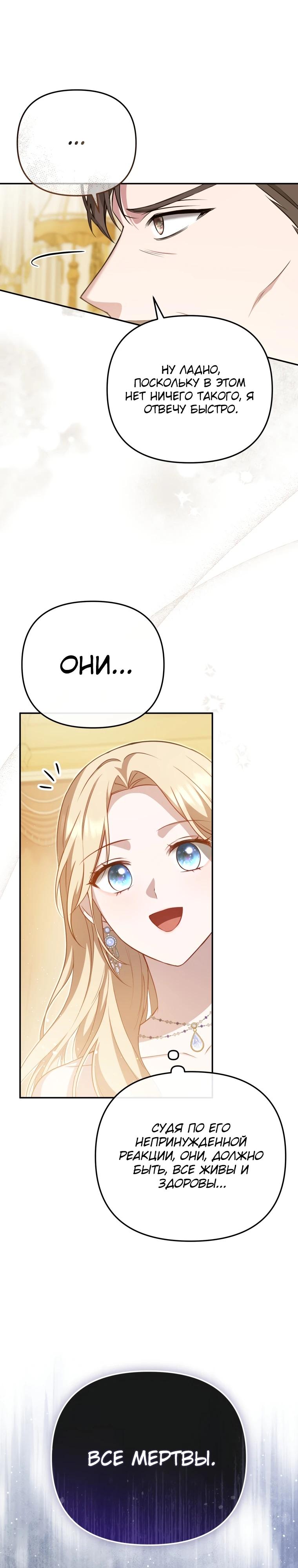 Манга Даже скрывая силу, дочь герцога остаётся сильнейшей - Глава 3 Страница 14