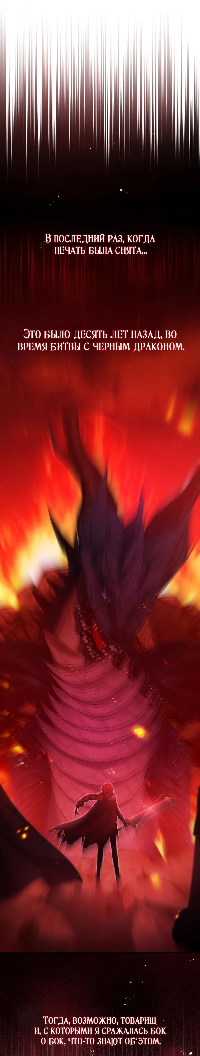 Манга Даже скрывая силу, дочь герцога остаётся сильнейшей - Глава 3 Страница 6