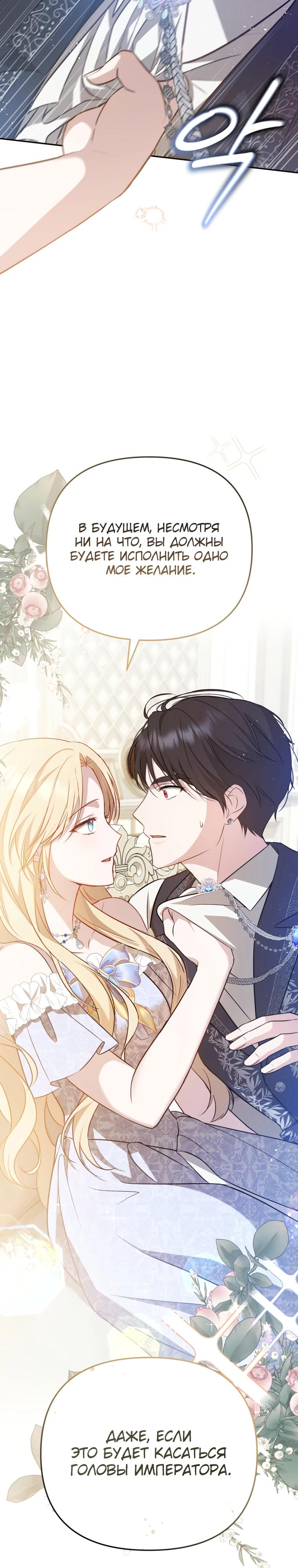 Манга Даже скрывая силу, дочь герцога остаётся сильнейшей - Глава 3 Страница 37