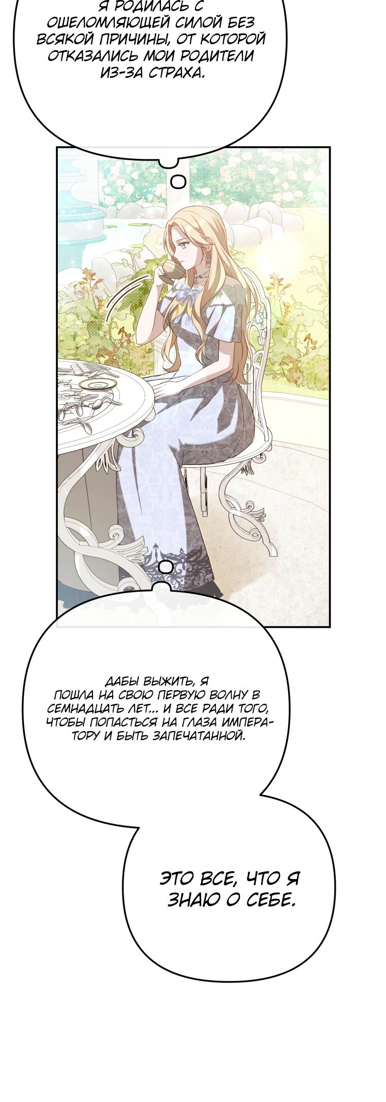 Манга Даже скрывая силу, дочь герцога остаётся сильнейшей - Глава 3 Страница 5