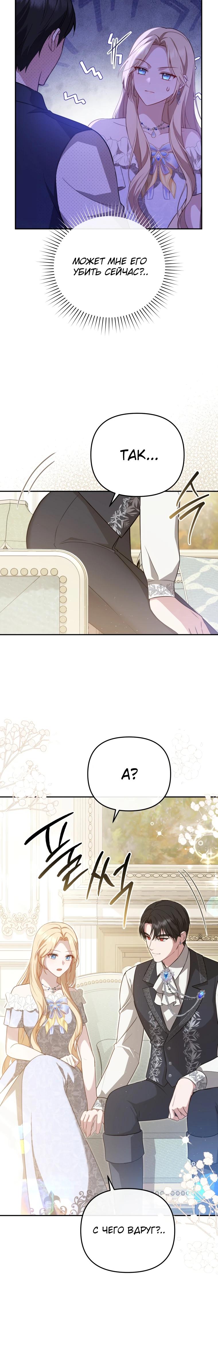 Манга Даже скрывая силу, дочь герцога остаётся сильнейшей - Глава 3 Страница 29