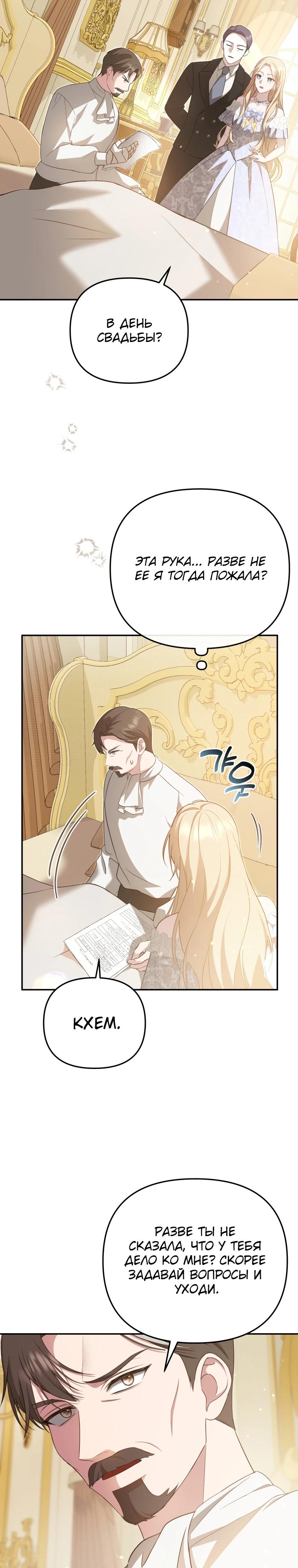 Манга Даже скрывая силу, дочь герцога остаётся сильнейшей - Глава 3 Страница 12