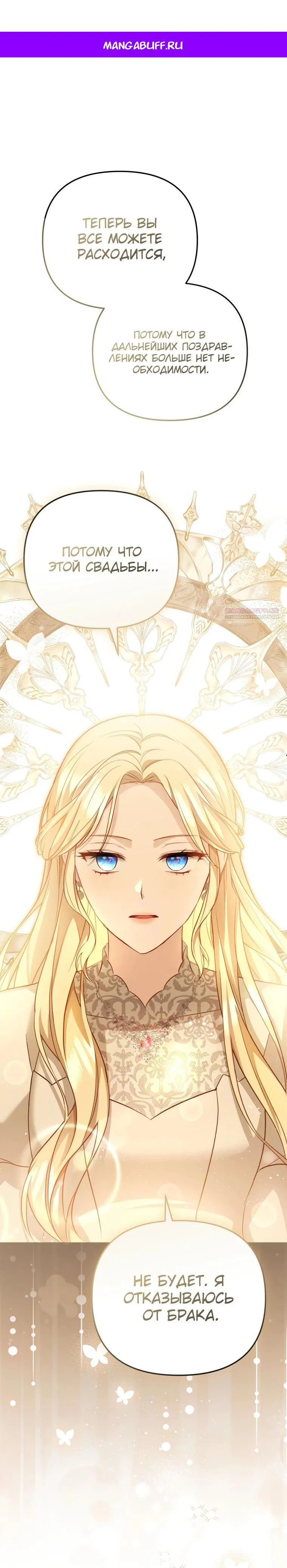 Манга Даже скрывая силу, дочь герцога остаётся сильнейшей - Глава 2 Страница 1