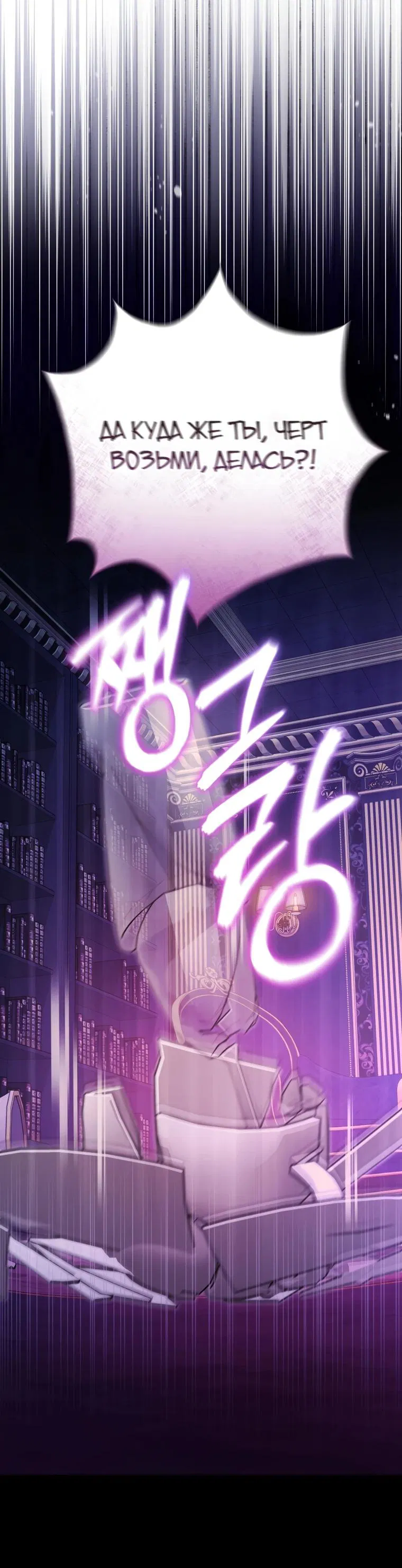 Манга Даже скрывая силу, дочь герцога остаётся сильнейшей - Глава 2 Страница 38