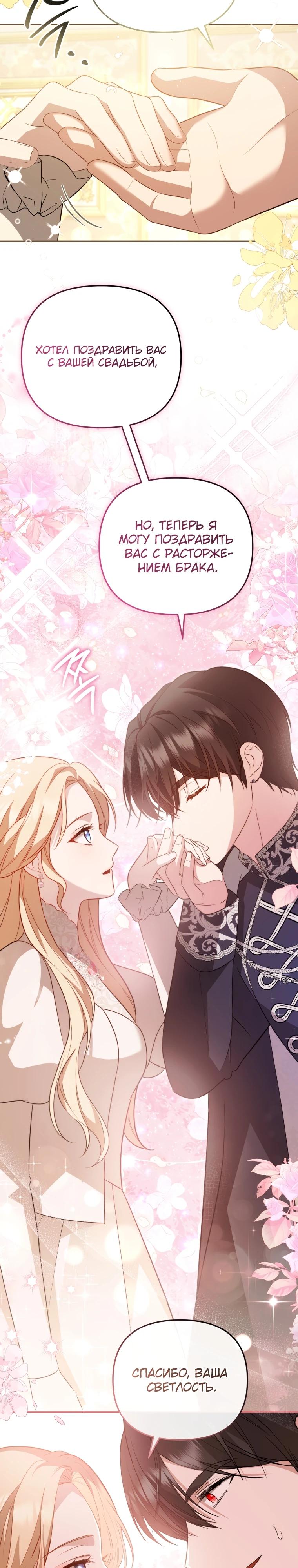 Манга Даже скрывая силу, дочь герцога остаётся сильнейшей - Глава 2 Страница 35