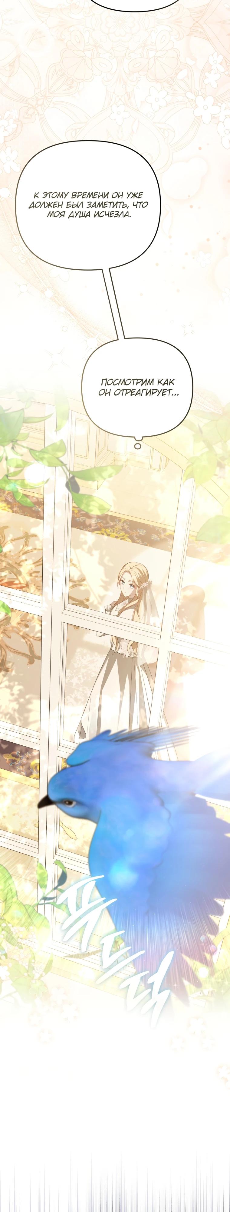 Манга Даже скрывая силу, дочь герцога остаётся сильнейшей - Глава 2 Страница 37