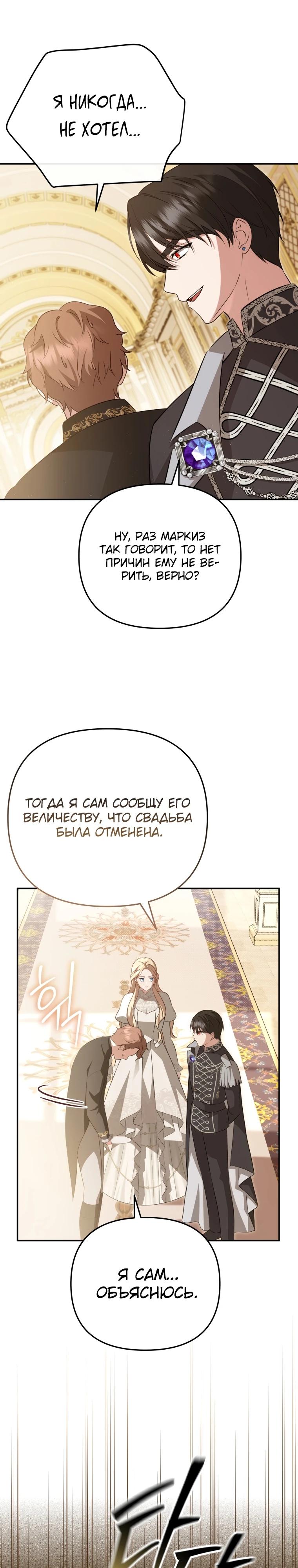 Манга Даже скрывая силу, дочь герцога остаётся сильнейшей - Глава 2 Страница 29