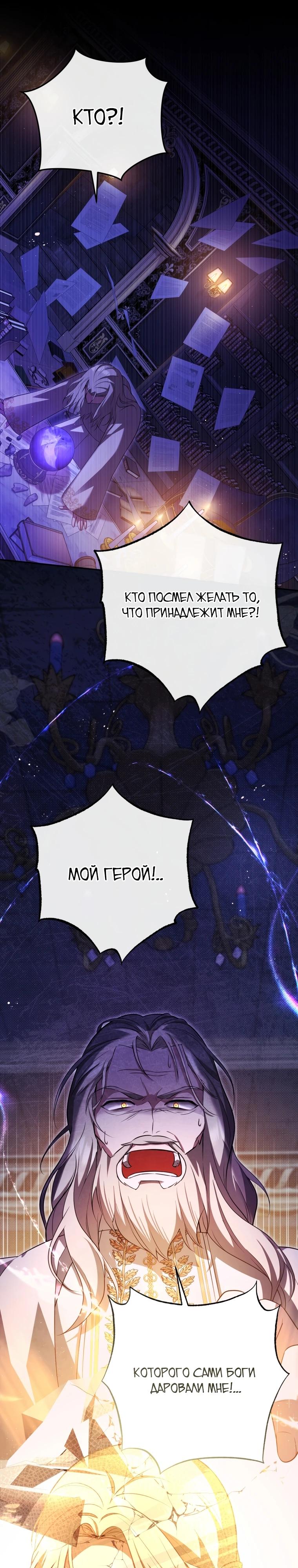 Манга Даже скрывая силу, дочь герцога остаётся сильнейшей - Глава 2 Страница 39