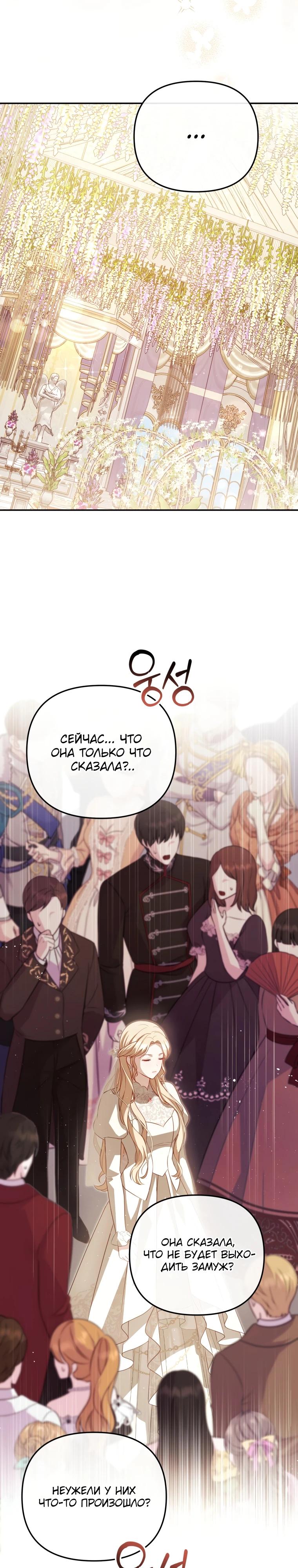 Манга Даже скрывая силу, дочь герцога остаётся сильнейшей - Глава 2 Страница 2