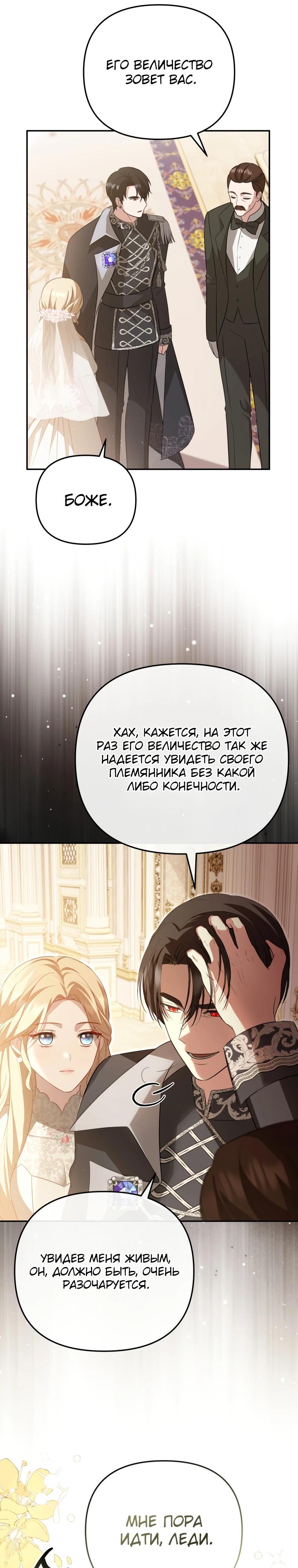 Манга Даже скрывая силу, дочь герцога остаётся сильнейшей - Глава 2 Страница 34