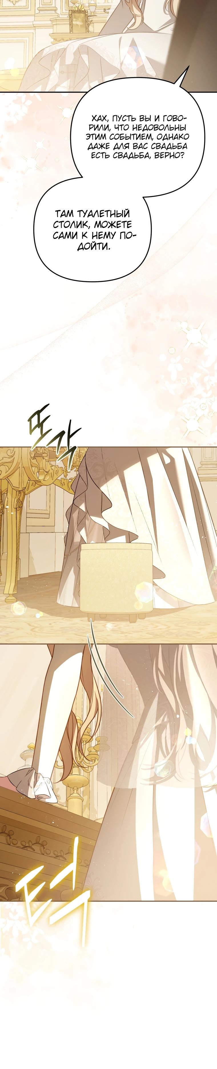 Манга Даже скрывая силу, дочь герцога остаётся сильнейшей - Глава 1 Страница 5