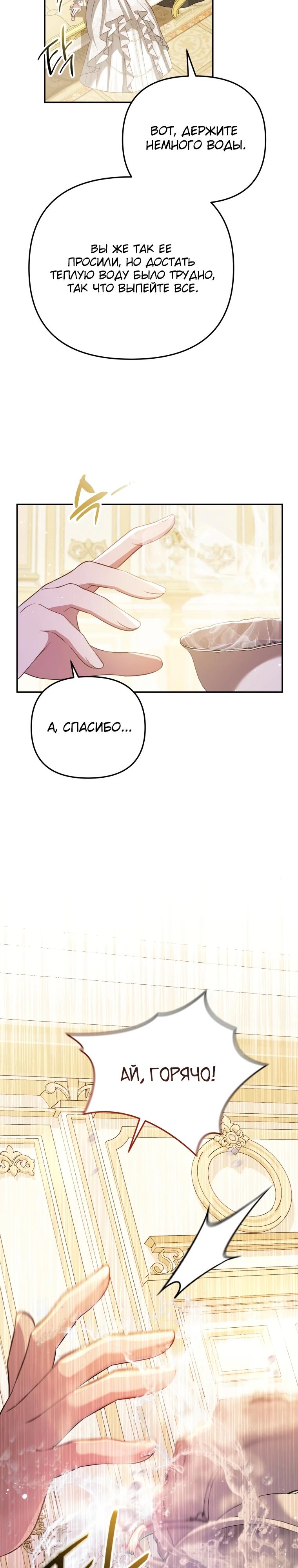 Манга Даже скрывая силу, дочь герцога остаётся сильнейшей - Глава 1 Страница 3