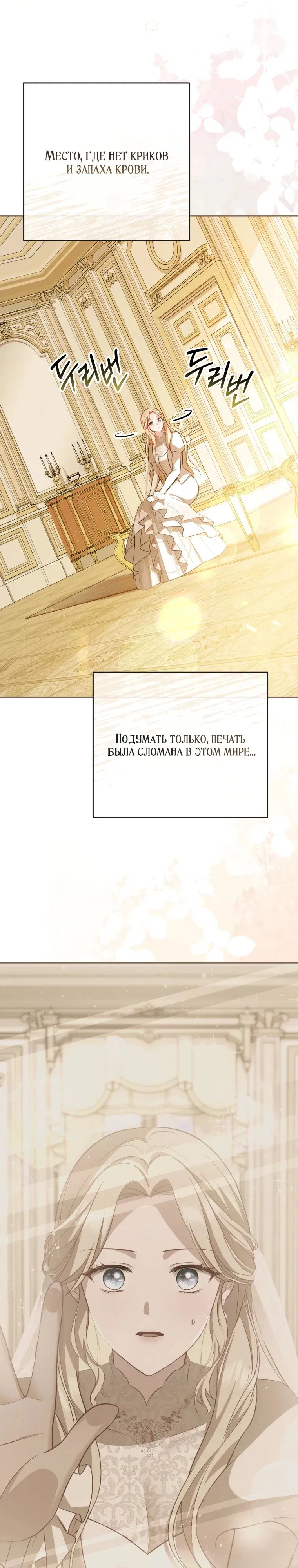 Манга Даже скрывая силу, дочь герцога остаётся сильнейшей - Глава 1 Страница 20