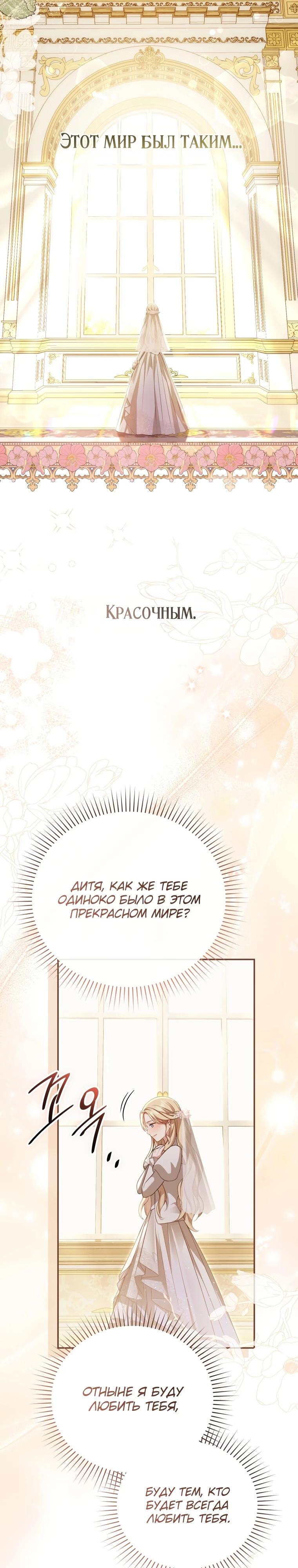 Манга Даже скрывая силу, дочь герцога остаётся сильнейшей - Глава 1 Страница 35