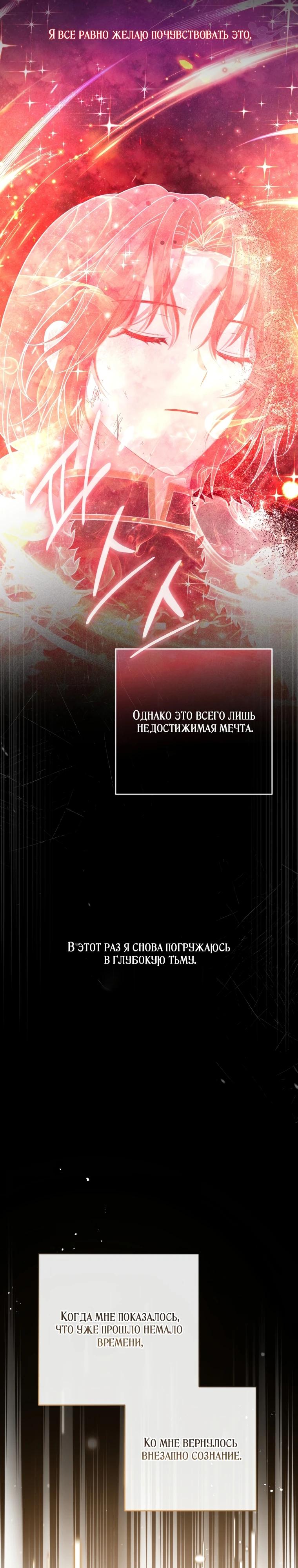 Манга Даже скрывая силу, дочь герцога остаётся сильнейшей - Глава 1 Страница 18
