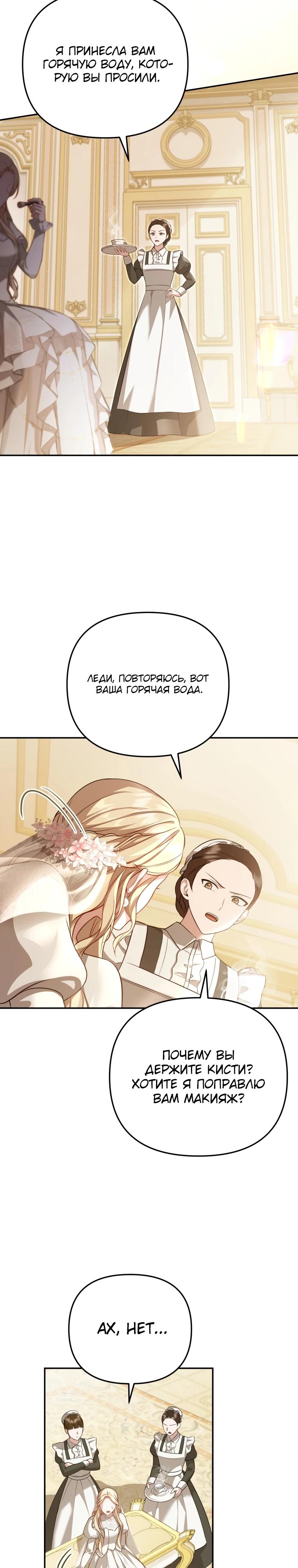 Манга Даже скрывая силу, дочь герцога остаётся сильнейшей - Глава 1 Страница 2