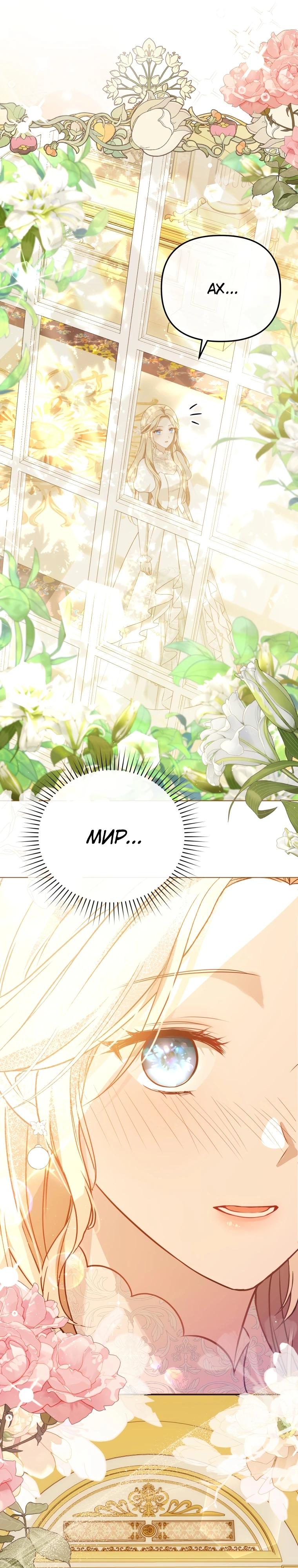 Манга Даже скрывая силу, дочь герцога остаётся сильнейшей - Глава 1 Страница 34