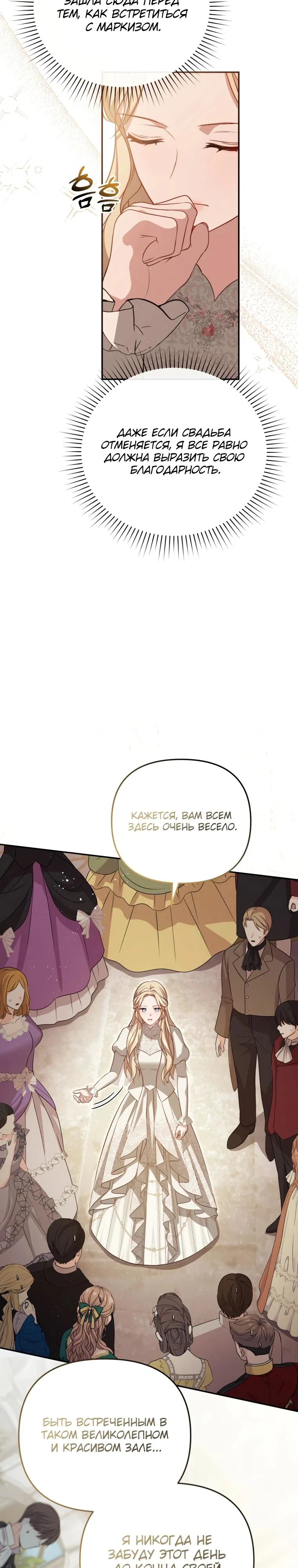 Манга Даже скрывая силу, дочь герцога остаётся сильнейшей - Глава 1 Страница 41