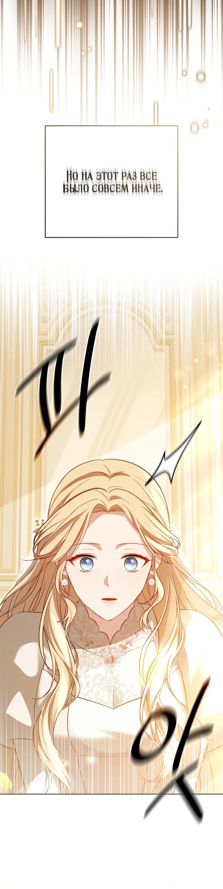 Манга Даже скрывая силу, дочь герцога остаётся сильнейшей - Глава 1 Страница 19